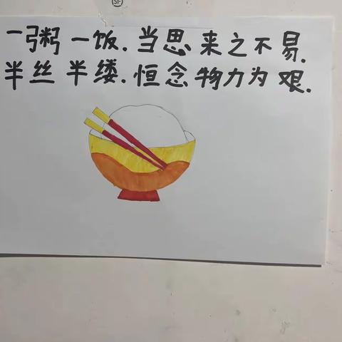 “同心奔赴梦想，我们一起远航”—黄山铺镇泉庄小学第三周教学纪实