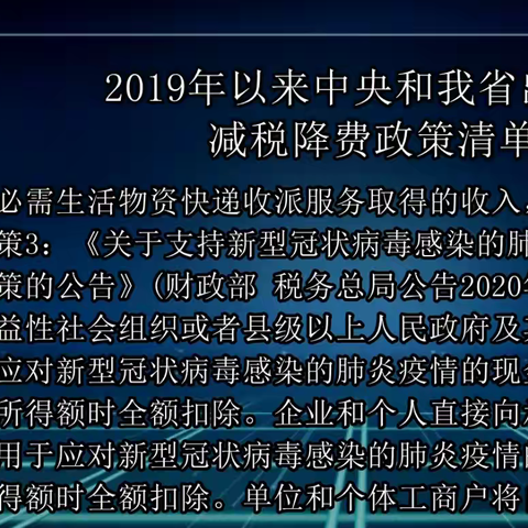 承德县减税降费惠及更多企业