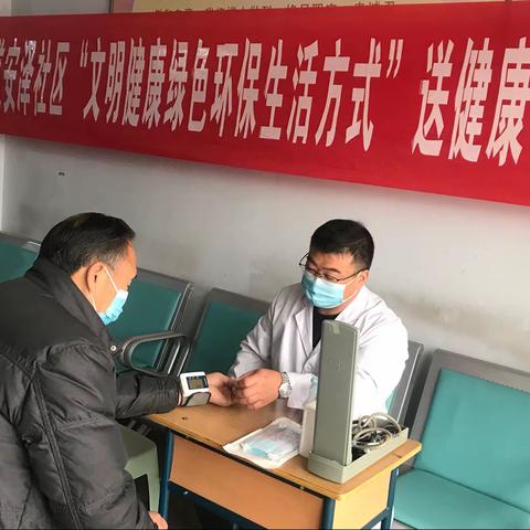 开展"文明健康绿色环保生活方式"送健康科普文明实践主题日活动