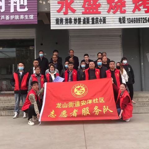 “人人都努力，林州更美丽”-龙山街道安泽社区开展“全民洗城活动”