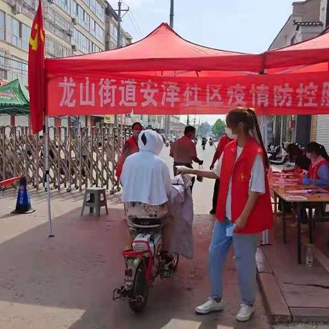 【防控疫情，安泽社区在行动】疫情防控，有我在！
