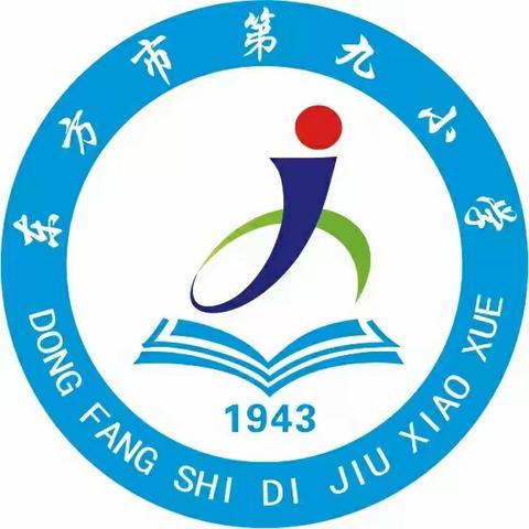 “我是红领巾广播员”——东方市九小学广播员竞选记