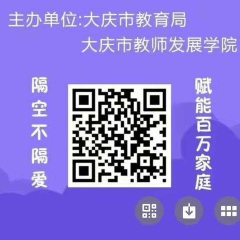 家庭教育公益讲座伴我共成长