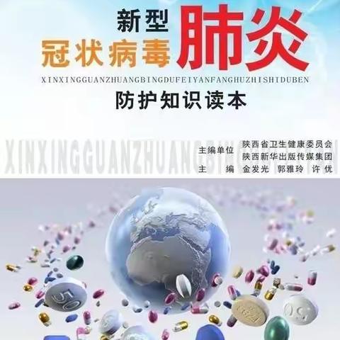 吴堡县新华书店向县委、政府捐赠1000本《新型冠状病毒肺炎防护知识读本》