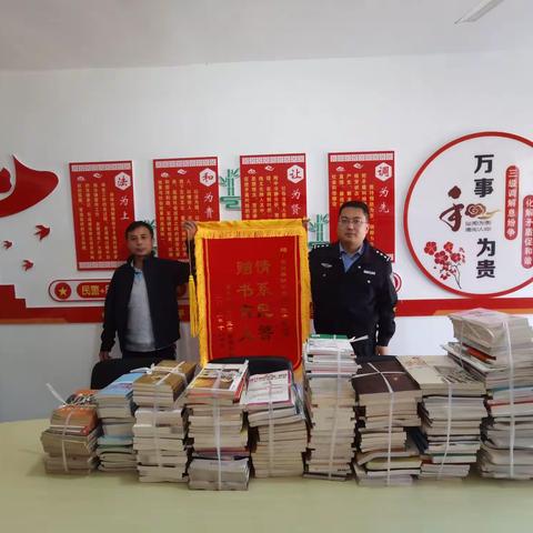 吴堡县新华书店向吴堡县寇家塬镇派出所捐赠价值5000元的一般图书