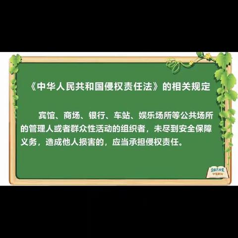 科尔沁小学二年二班观看第九期《当游乐设施侵权 我们该怎么办》心得体会