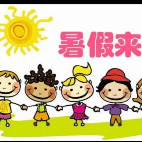 昆明市盘龙区贝尔乐紫东苑幼儿园暑假温馨提示