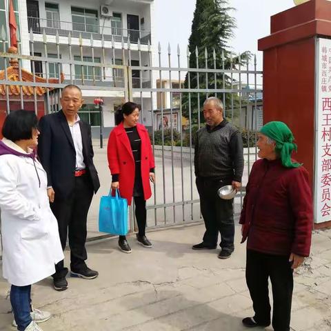 三月春风催芳蕊，健康巡诊暖西王～西王村第一书记梁谨强