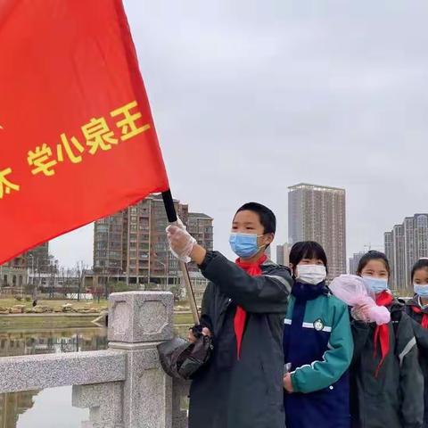 心中有雷锋，时时学雷锋——玉泉小学602班太阳花中队