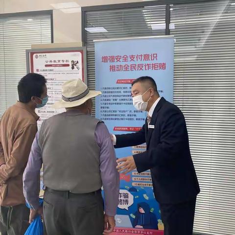 【中国银行义乌苏溪支行:防电信网络诈骗，守护市民“钱包”安全】