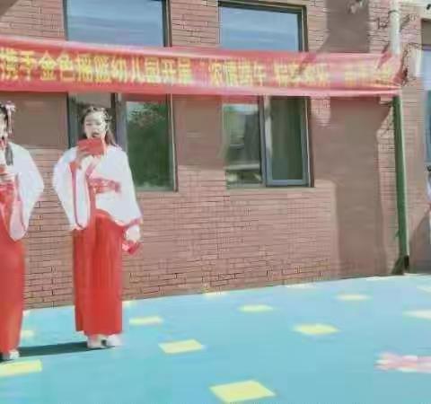 宝鼎社区携手金色摇篮幼儿园开展“浓情端午 粽享欢乐”亲子活动