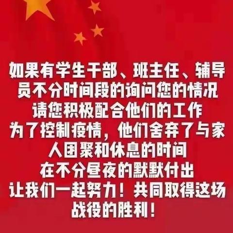 体教17-2线上防疫专题团日活动