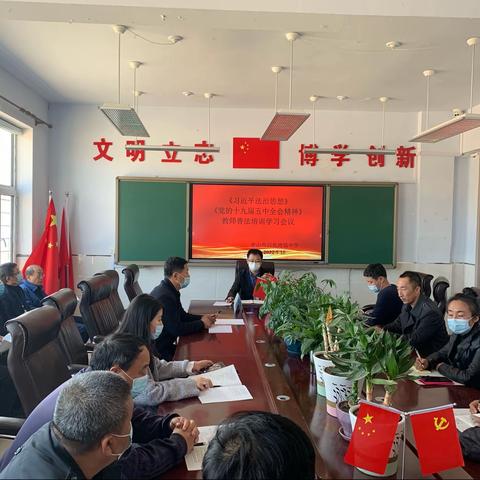 白鱼湾镇中学普法培训会议《习近平法治思想》《党的十九届五中全会精神》