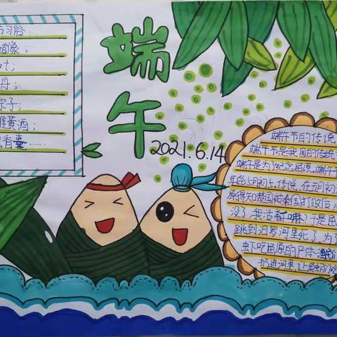“育传统美德，扬爱国之心”----临沂金盾小学三年级15班迎端午节活动