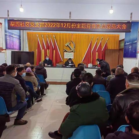 许由街道梨园社区开展“关爱你我他（她）·温暖千万家”“”12月份主题党日活动