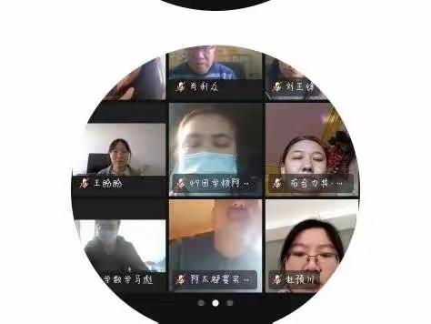 齐聚云端共教研，思维碰撞促提升