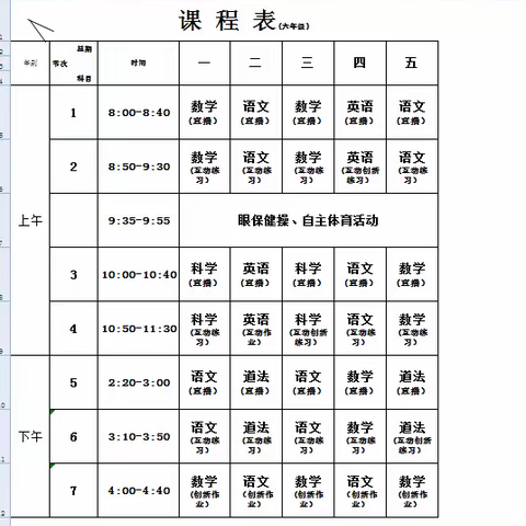 “停课不停学”我们在路上