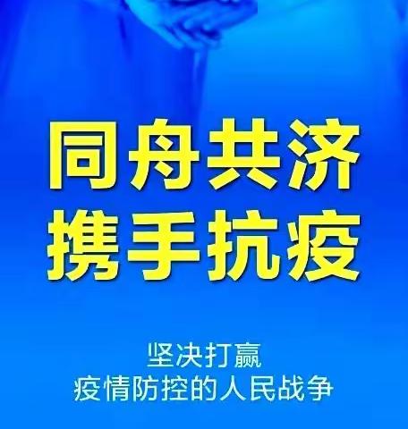 广安门支行开展基层政府圈层营销【携手抗疫 暖心相伴】