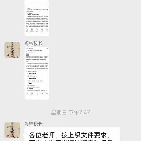 返校演练抗疫情 期待学生归校园—刘集董庙小学