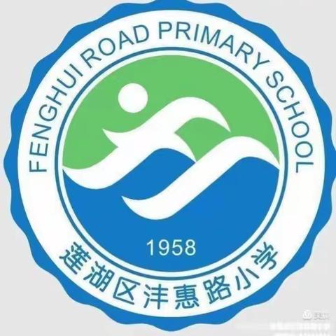 【新优质学校·教研篇】线上教学云端聚，合力研讨一路行——莲湖区沣惠路小学一年级语文组线上教研活动纪实