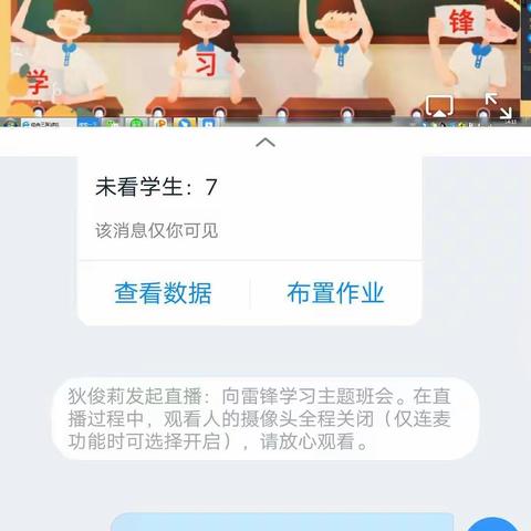 王岗小学“停课不停学”第四周