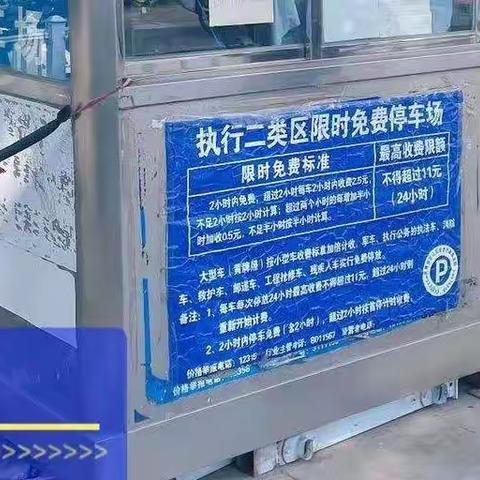 开展专项行动，整治车场乱象