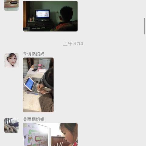 停课不停学之网上教学