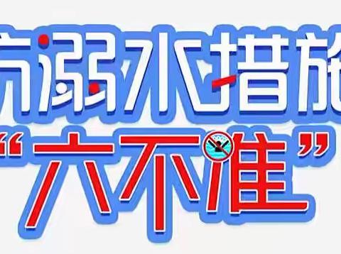 芜湖市白茆镇中心小学开展防溺水安全知识讲座