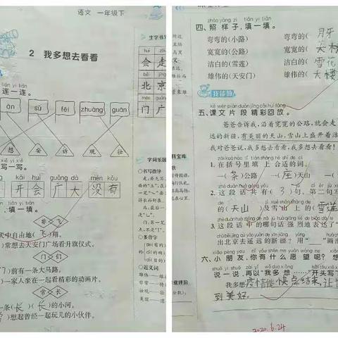 6月24日第二组学习情况