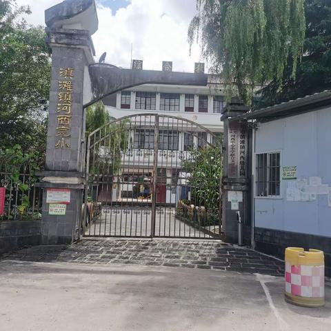 滇滩镇河西幼儿园2022——2023寒假至家长的一封信