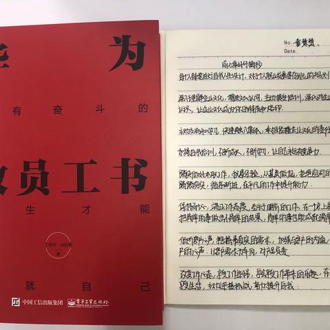 胜北社区分理处共读、共享、同温好书