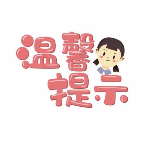 泰安高新区实验幼儿园五一放假通知
