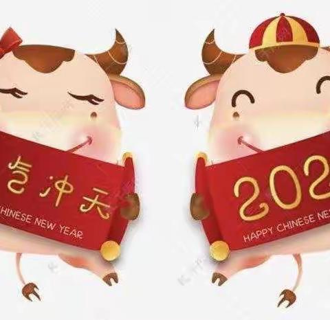 “庆元旦迎新年”                     -泰安高新区实验幼儿园2018级三班庆元旦文艺活动