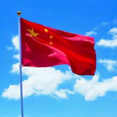 喜迎国庆，快乐展演      ——泰安高新区实验幼儿园举行升国旗仪式