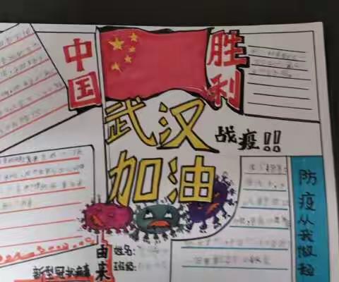 东坑小学“停课不停学”在行动