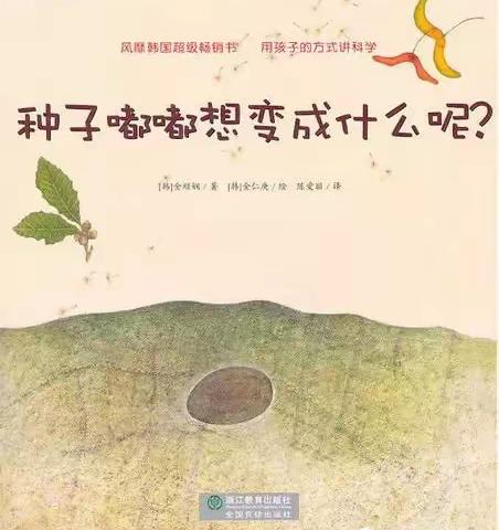 我们在行动（中4班）下