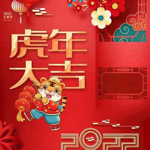大2班“我们的节日，幸福的生活”——我家的新年活动
