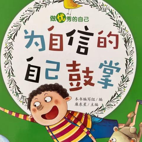 我是读书小能手——大庆路小学二二班暑期活动掠影