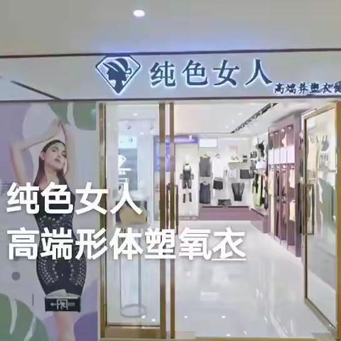 高端养塑，你我相约“纯色”