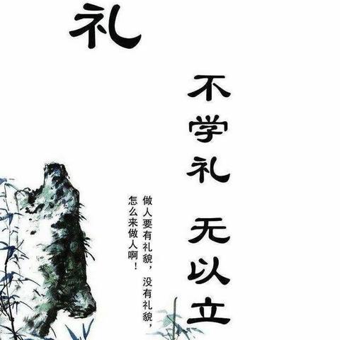 【童心同抗疫•正气少年行】一年六班“美德修正气，做儒雅少年”之“争做小小礼仪官”实践体验活动