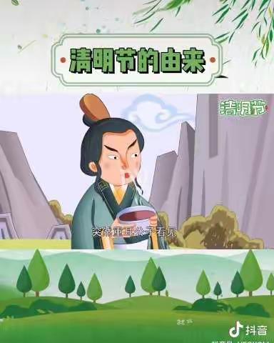 🌿🌿清明时节知清明🌿🌿世宇幼儿园大班