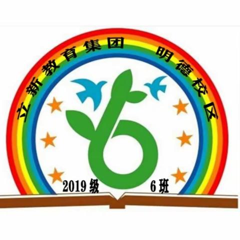 明德一年六班·小小少年