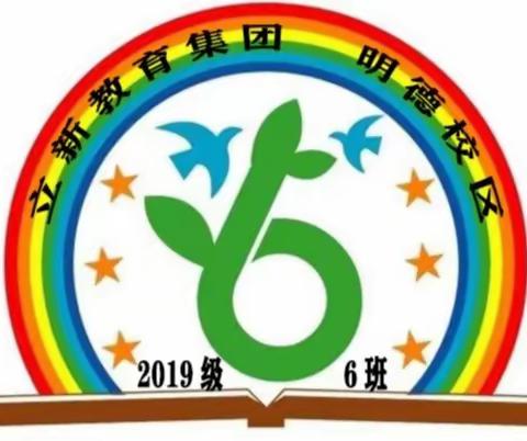 一年六班第二学习小组视频读书交流会