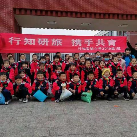 盼着，盼着，行知实验小学二年级一班，学生研学旅行课程开始了。坐标：消防大队目标：安全第一的消防意识。