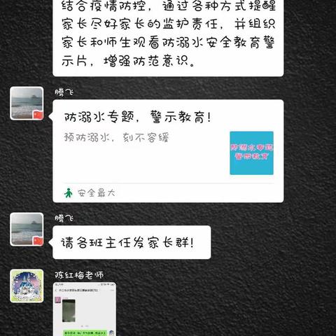 茌南六二七小学安全教育篇