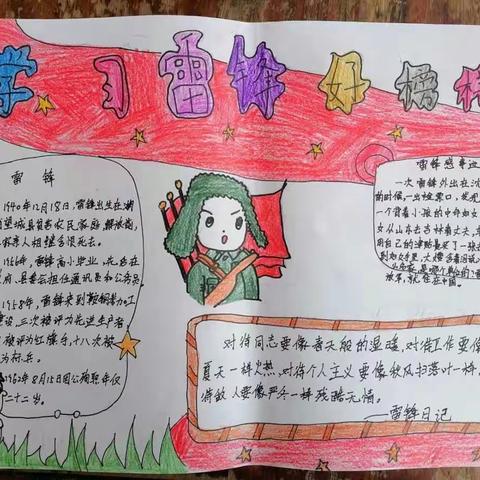 春天来了，让雷锋精神在孩子心中生根发芽