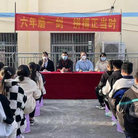 “六年磨一剑，拼搏正当年”甘圩小学毕业班前途理想教育思想动员会