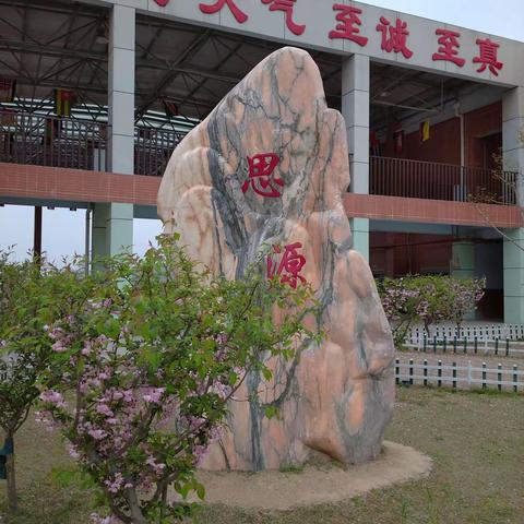 鉴往知来  砥砺前行——三学部期中考试质量分析会