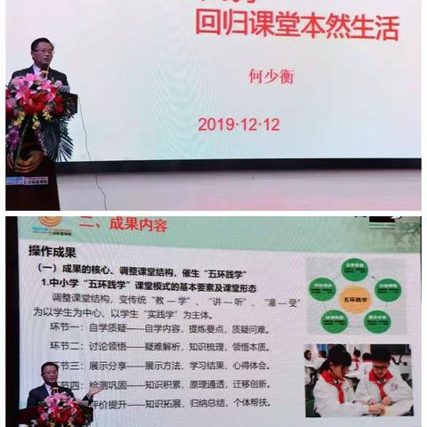 研究“五环践学”，锻造品质课堂，——中学语文组《包身工》评课教研