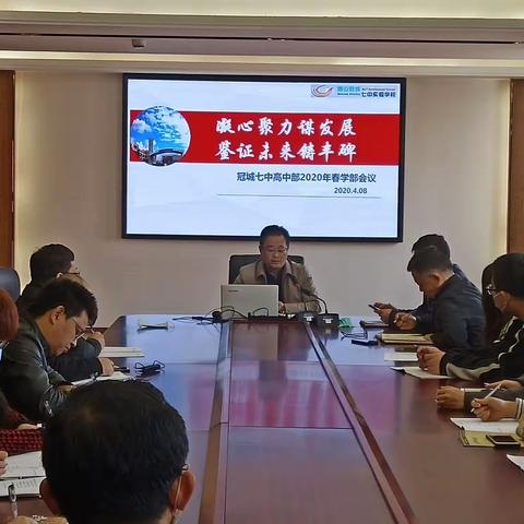 凝心聚力谋发展，鉴证未来铸丰碑